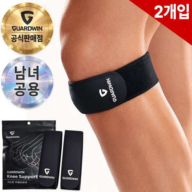 가드윈 고탄력 슬개골 무릎보호대, 블랙, 2개