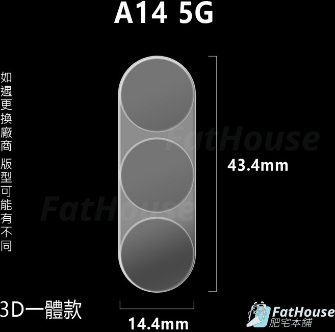 三星 A14 5G 鋼化鏡頭膜, 1個