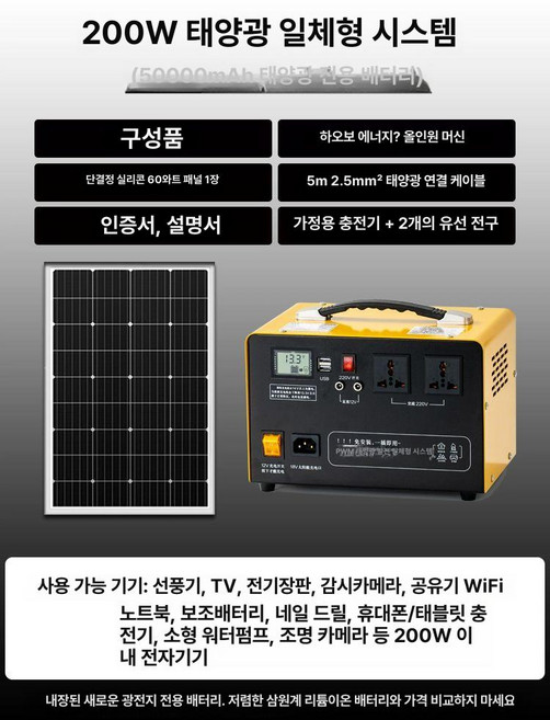 마사온 태양광보조배터리 등산 고속 파워뱅크 무선, 200W 50000mAh 60W 패널, 기본 모델명/품번