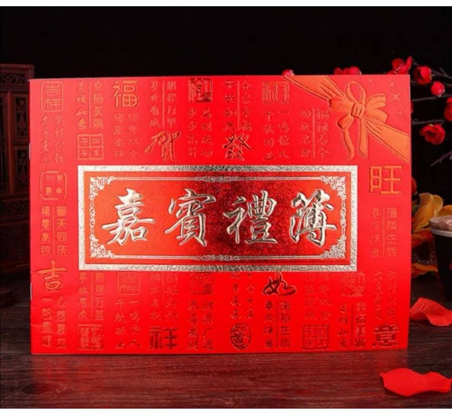 嘉賓禮簿 結婚用品 禮金簿 簽名簿, 1個, C, N/A