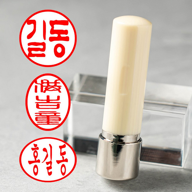 매드스탬프 만년 잉크 도장 인감 회사 직인 사용인감 사업자 제작, 스틱소형 옥상아, 4글자, 고인체