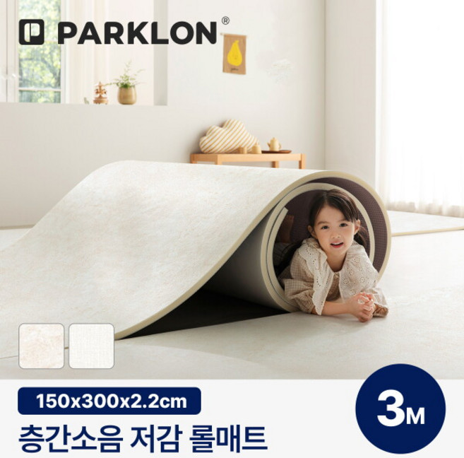 [파크론] (규격형)롤매트 22T 150폭 3M 150x300x2.2cm, 상세 설명 참조