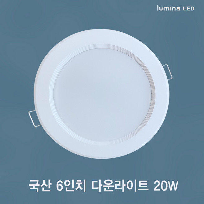 국산 LED 6인치 다운라이트 20W 욕실 거실 주방 상가 사무실용 매입등 매립등 화이트색상 심플한 디자인, 주광색(하얀색 6500K), 방습