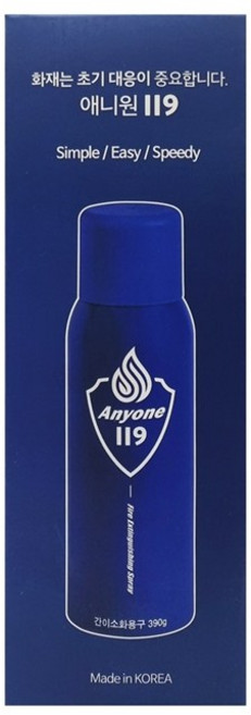 애니원119 스프레이 소화기 실버글리터 총중량555g 약제450g 스프레이소화기 강화액 유럽형 소화기, 1개