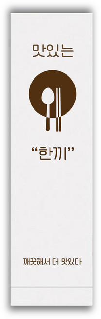 [페이퍼메이트] 식당 업소용 수저포장 맛있는 한끼 통합 수저집, 3000개, 식품지(화이트)