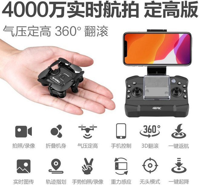 4DRC 迷你無人機 4K 高清 氣壓定高 360° 翻滾, 1個, 4K航拍【智能定高】迷你無人機【2塊電池】摔壞換新