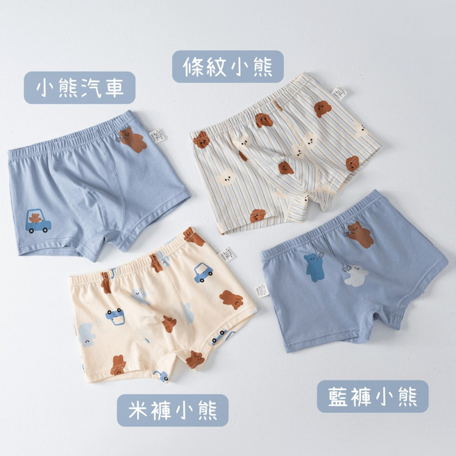 AYTA 男童內褲 嚴選棉質 3D立體剪裁