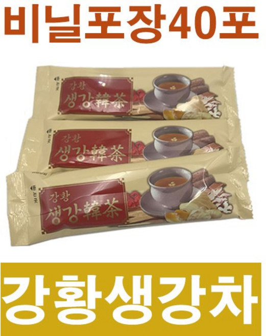 강황생강차 생강차 강황 다원식품 맛보기차2잔포함(16시까지주문 당일출고), 1개, 40개입, 680g