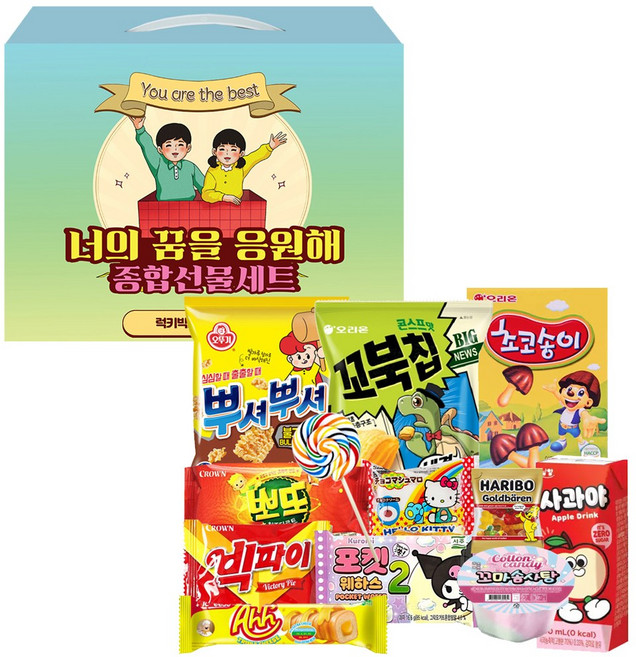 과자세트 단체간식꾸러미 종합과자선물세트 구디백 럭키박스 어린이날, 1세트, 럭키박스 과자세트