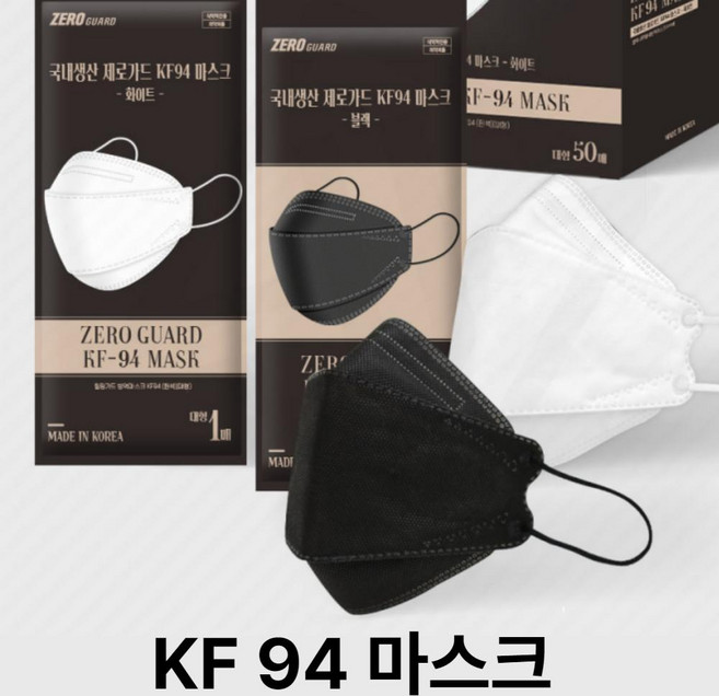 KF94 마스크 데일리 L(대형) 황사 방역 빅사이즈, 제로가드 KF94 개별포장 1매 - 화이트, 1개