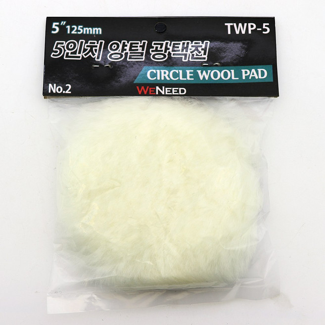 위니드 5인치 양털 광택천 양모 샌더 찍찍이 TWP-5, 1개