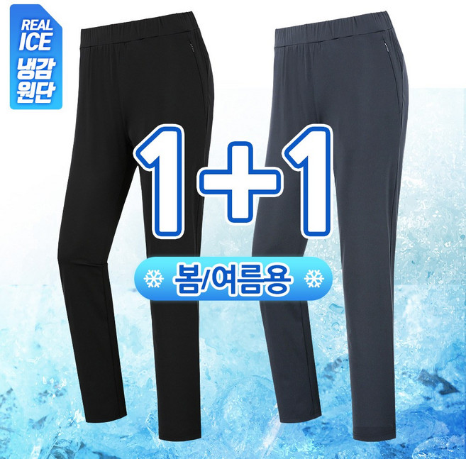 [1+1] 여성 봄 여름 썸머 쿨 트레이닝 스판 팬츠 SW307 아이스 냉감 일자 세미 바지 롱 여자 밴딩 슬랙스