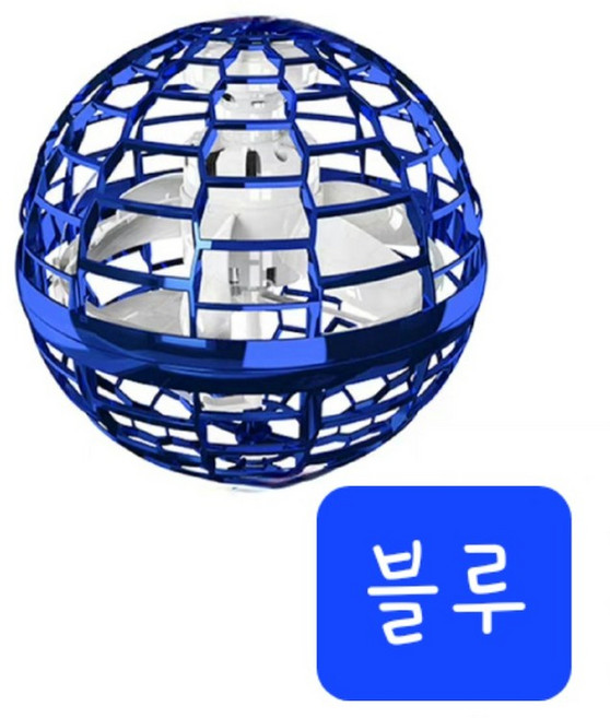 9위 - 혼자서도 잘 놀아!날아라 뱅뱅볼 플라잉 스피너 부메랑볼 KC정품인증 장난감, 블루, 1개