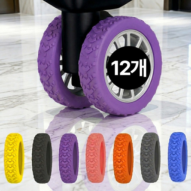 디심플 여행용 캐리어 바퀴 커버 실리콘 12P, 12개, 퍼플