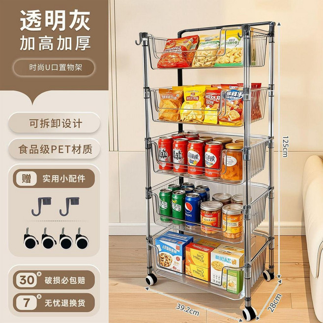 置物架 小推車置物架 零食收納架 落地移動置物架 多層化妝品收納盒 臥室收納架 客廳收納架, 大容量置物架5層 帶輪, 5層