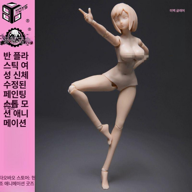 여성 구체 관절 인형 바디 구관 다양한 움직임 연출, 정품, 6A 초대형, 1cm, 1개