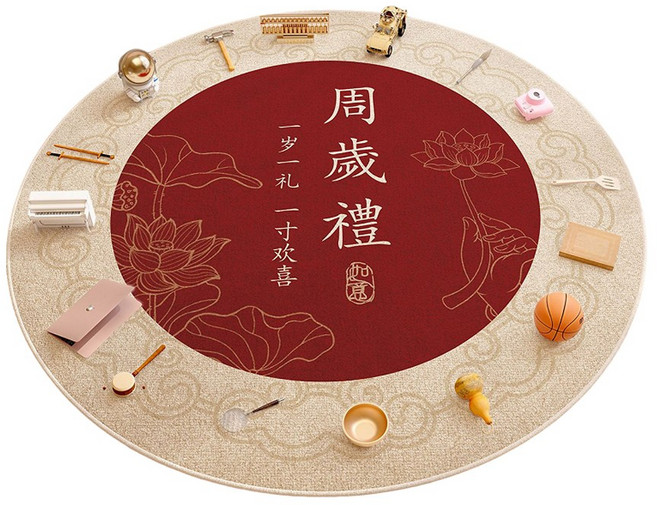 寶寶抓周地墊 趣味拍照道具 適用0-3歲, 周歲禮地毯120CM, 1個