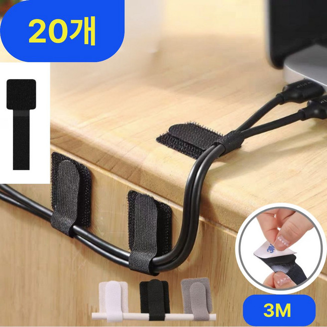 하루투데이 다용도 전선 케이블 정리 벨크로 타이 찍찍이, 카본 블랙, 20개
