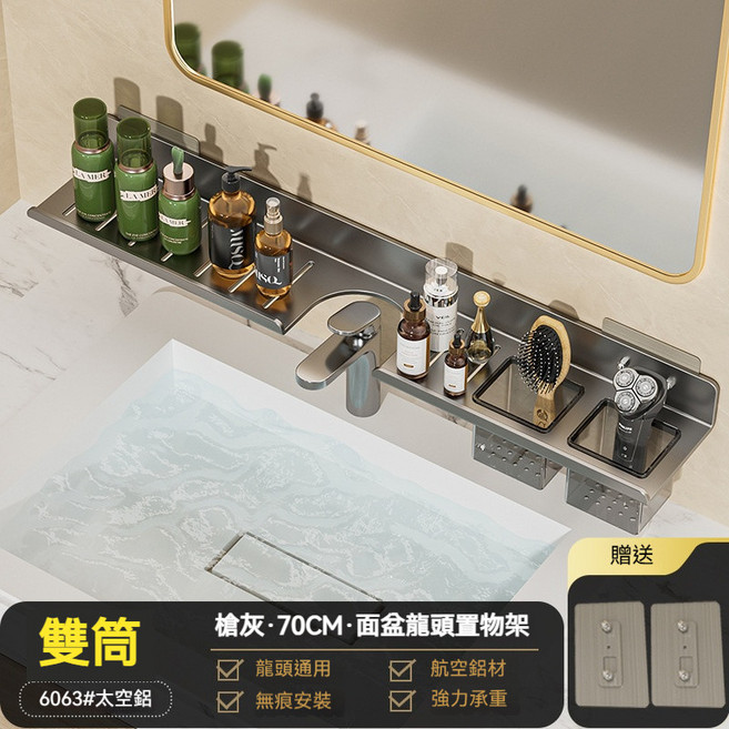 浴室收納架 加寬加厚 免打孔瀝水架 廚房水龍頭置物架 洗漱臺收納架 廁所置物架, 槍灰太空鋁贴片U型70cm單筒（需宅配）, 1個