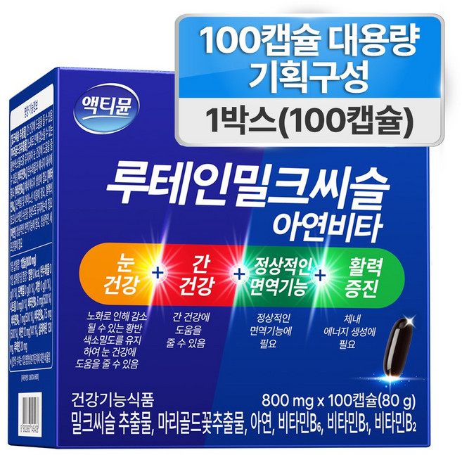 눈건강 간건강 면역건강 활력 4가지 루테인 밀크씨슬 액티뮨 영양제, 1개, 100정