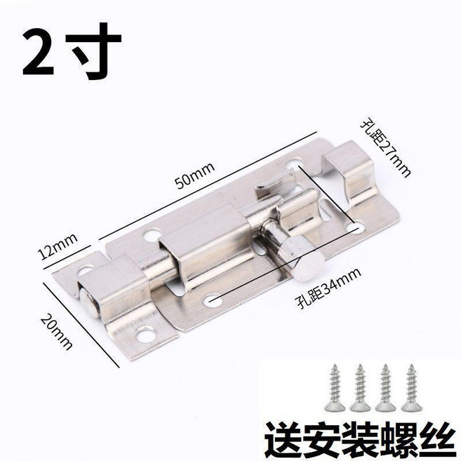不鏽鋼插銷門栓, 2寸普通插銷, 1個