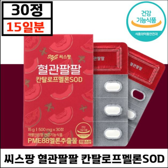 씨스팡 혈관팔팔 칸탈로프 멜론 SOD, 30정, 1개