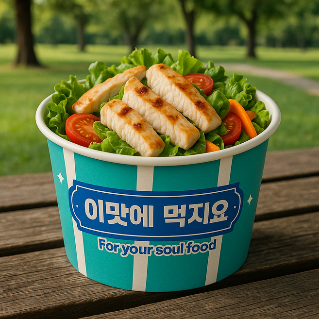 생활을그리다 샐러드 닭강정 분식 포장 특수컵 이맛에 먹지요 종이용기 750cc, 1개