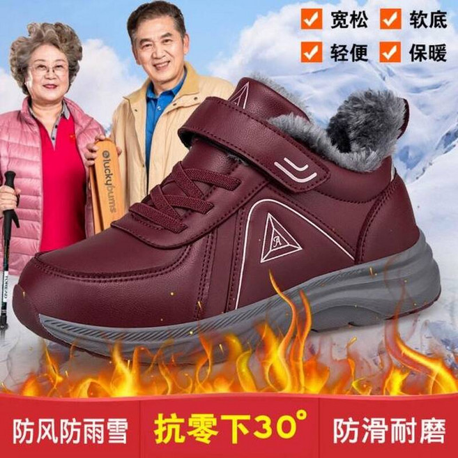 慢跑鞋男女保暖雪靴防滑短靴防水冬季高筒棉鞋厚底老人鞋大尺碼耐磨久站不累腳爸爸鞋休閒中老年健步鞋加絨緩震輕量運動鞋健行鞋