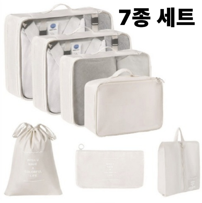 리브온 여행용 캐리어 정리 파우치 7종 풀세트