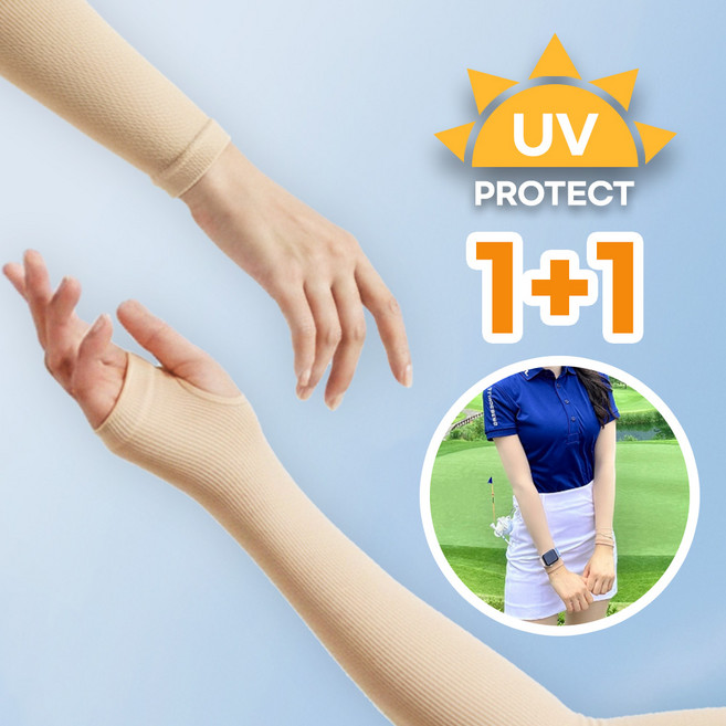 더미니멀 팔목형 살색 팔토시 골프 러닝 팔토시 쿨토시 1+1, 2세트, 스킨