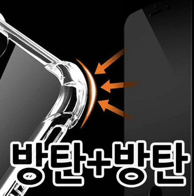젤리 방탄 필름 아이폰 8 7 6 S 플러스 5 SE 에어 투명 케이스 (적용모델 색상 확인필수)