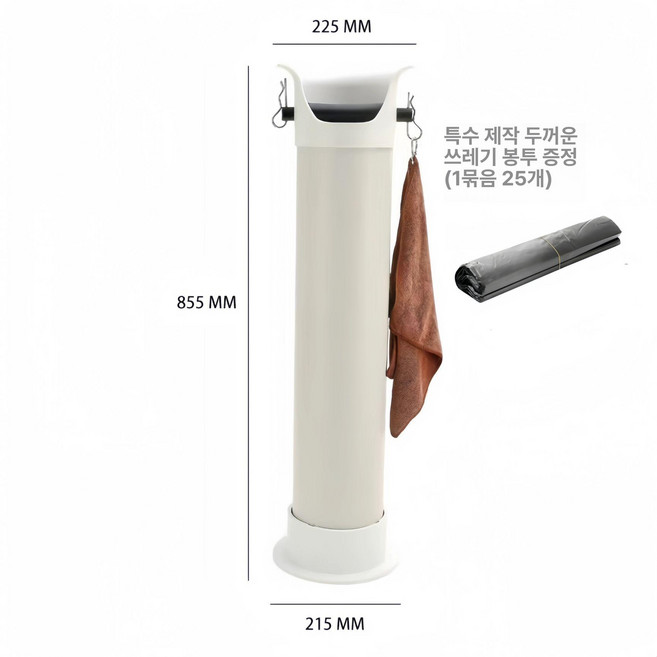 커피 원두 찌꺼기통 스탠드형 넉박스 매장형 대용량 업소용, 화이트 쓰레기통+25개 쓰레기봉투, 1개