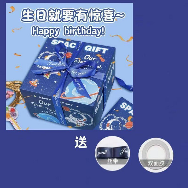 生日驚喜爆炸盒子 兒童網紅多層套盒, 1個, 卡通藍,抽錢款  空盒   全套配件 可備註祝福