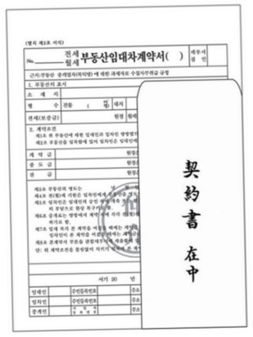 이화 부동산전월임대차 계약서NCR A4 A4 (50개입) 79000EA 1EA, 갑 50개입