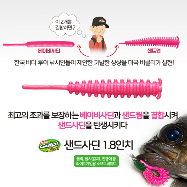 버클리 샌드사딘 1.8인치 볼락 라이트게임 웜 베이트, C (카모)