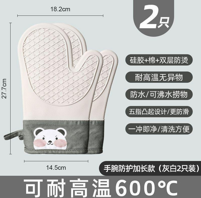 隔熱防燙手套 耐高溫600°C 加厚防滑硅膠烤箱手套 (淺綠色小熊2只裝), 1個, 白色, 兩指款