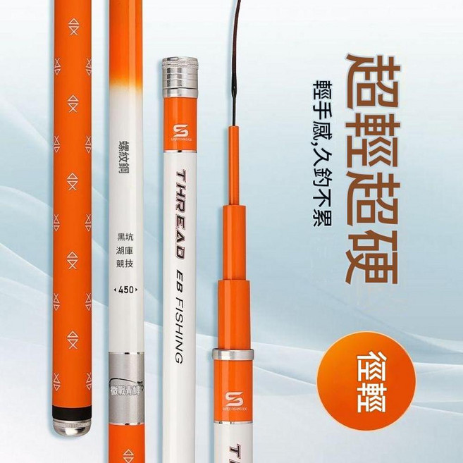 螺紋鋼魚竿 19調6H 輕硬兼備, 7.2米 杆稍 禮包