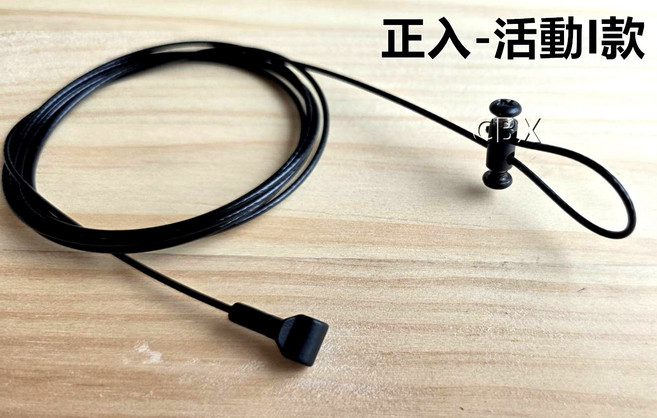 軌道用 黑色鋼索組合, 黑色正入-I-活動I款 100cm, 1個