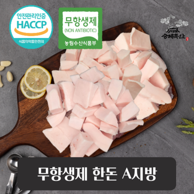 무항생제 돼지고기A지방 500g 돼지비계 라드유용, 1개