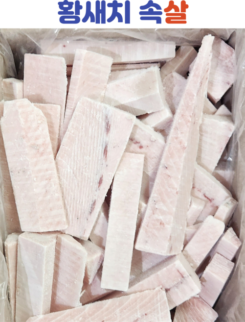 황새치 정육 못난이참치 횟감용 [아름푸드X순수산], 1박스, 10kg