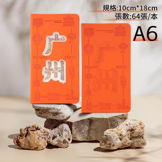 長白山景區 A6集章本 文創紀念本, 廣州 - 冰箱貼款式, 1個