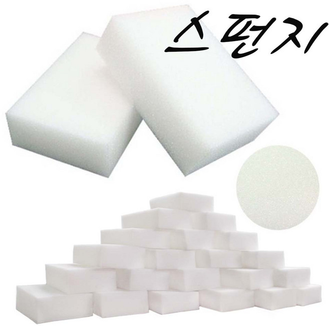 세종사 스펀지(60개입/1묶음)-스폰지 교재용 청소용 미술용 판화 청소 세척 찍기놀이 다용도 청소용품