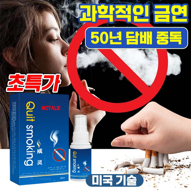 금연 패치 금연치료 금연 보조 용품 금연 스프레이 금연 삼백초 함유 스티커 금단증상 완화 및 건강 회복 입 냄새 제거 금연 보조제 스틱 LUPEIYA 포장증정, 1개, 블루