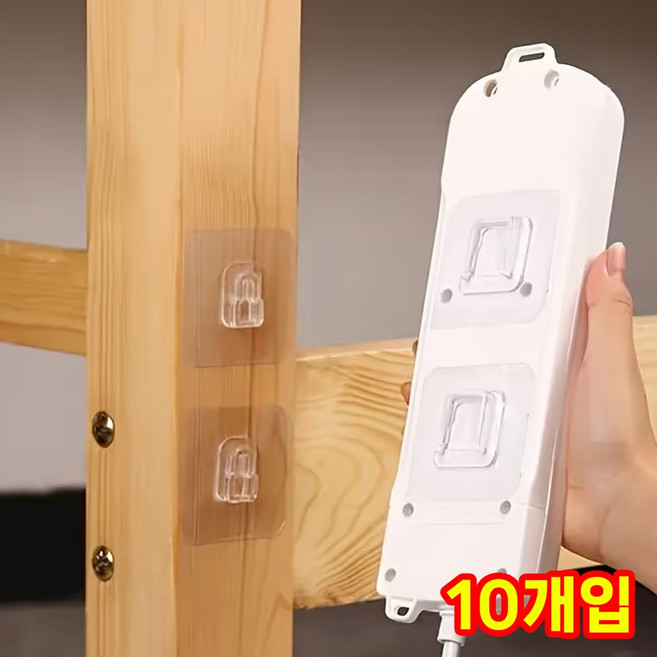 쉬핑 붙이는 멀티탭 브라켓 콘센트 무타공 선정리 벽고정 부착, 투명 10개, 1세트