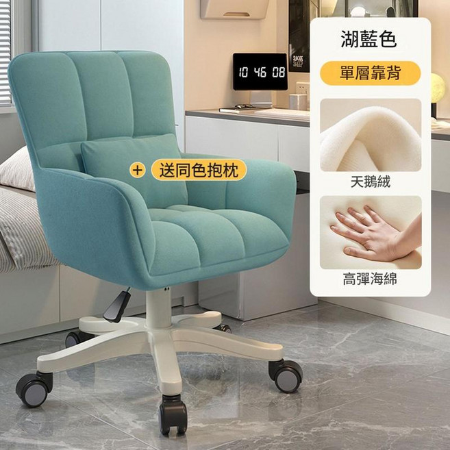 HYPZH 米白色電競椅 單層靠背 舒適天鵝絨, 品質單層 湖藍色 丨 親膚絨布腰枕