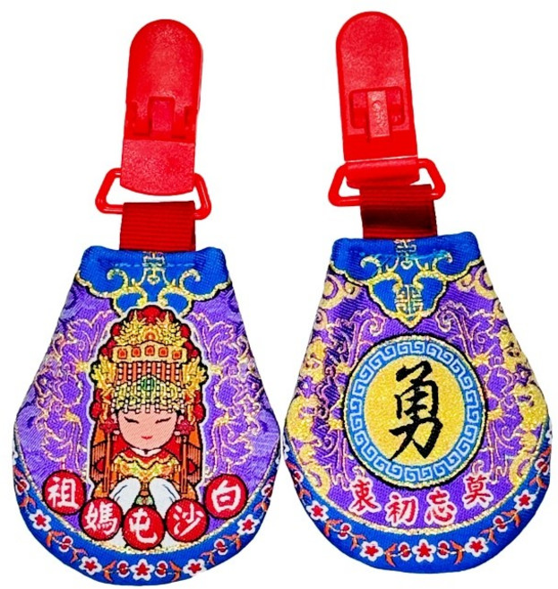 【聚寶小舖】 白沙屯媽祖平安符 安全扣五色祈福袋 (已過爐), 紫色, 1個