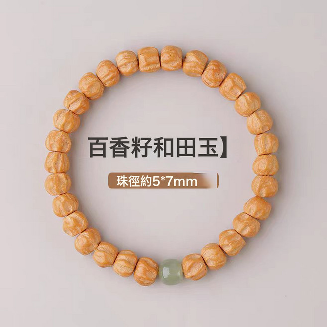 百香籽原籽手串和田玉南紅文玩男女適用天然蜜蠟菩提手鏈