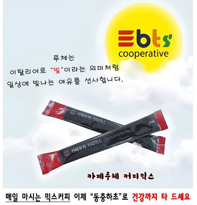 카페루체 커피믹스 동충하초 커피믹스 속도 편하고 건강에도 좋은 커피 프리미엄커피, 1박스, 100개입, 11g