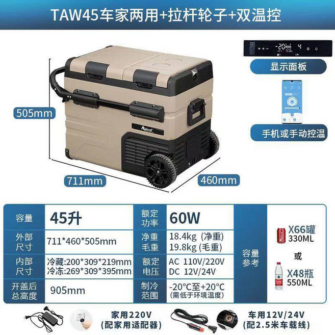 가정용 냉장고 이동용 바퀴형 TAW35, 양문 TAW45듀얼존듀얼컨트롤 양용, 18L