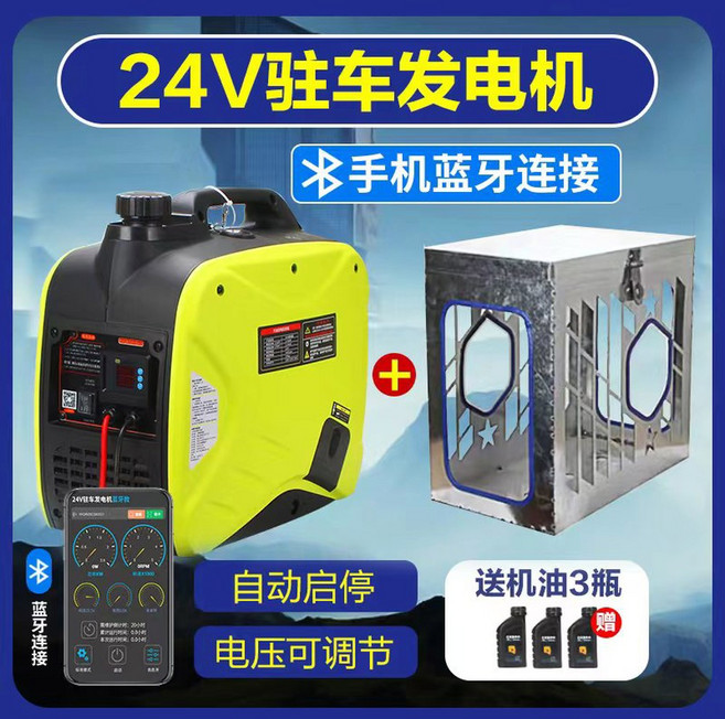 24v발전기 가솔린발전기 트럭 츄레라 자동차 기본형 에어컨 이니트 LCD 저소음, 1개, 블루투스 자동 시작 3000W